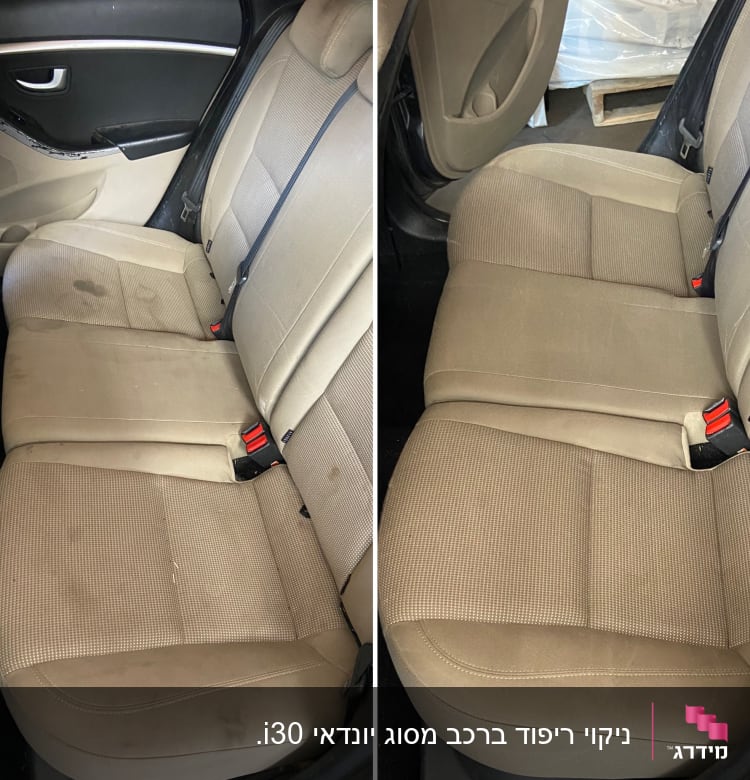 מושבי רכב לפני ואחרי ניקוי עם כתמים ונקיים